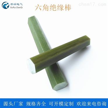绝缘六角棒